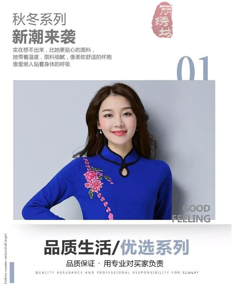 中國風(fēng)秋季旗袍繡花