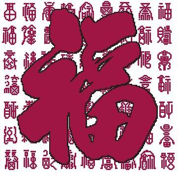 福字百福圖坐墊抱枕電腦繡花圖案 福字百福圖坐墊抱枕電腦繡花圖案