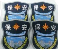 保安制服臂章肩章繡花加工 保安制服臂章肩章繡花加工