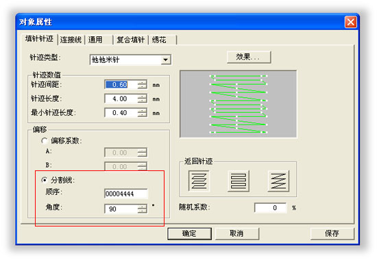 如何設(shè)置他他米針兩針、三針、四針重合